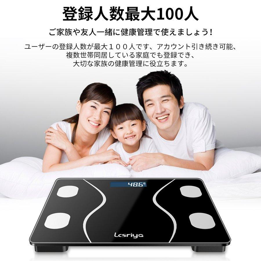 新生活】体重計 体組成計 20項目測定 bluetoothスマホ連動 体 新生活】体重計 体組成計 20項目測定 bluetoothスマホ連動 体