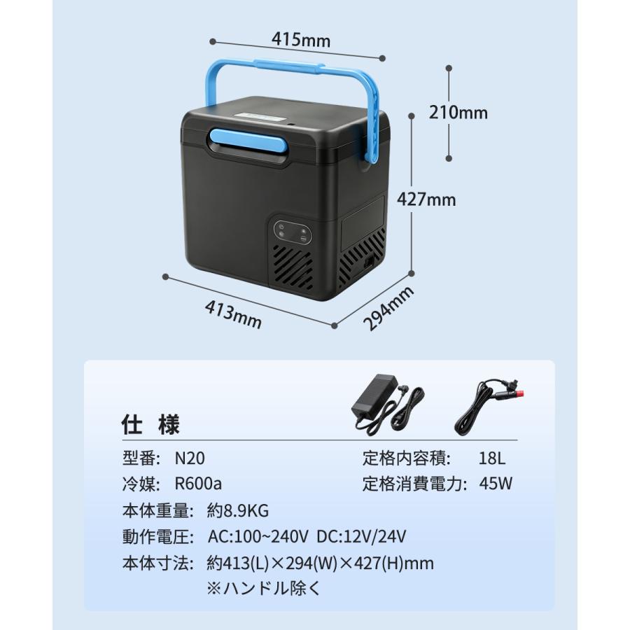 Hokonui 【先着10名限定】車載冷蔵庫 ポータブル冷蔵庫 18L -20℃〜20