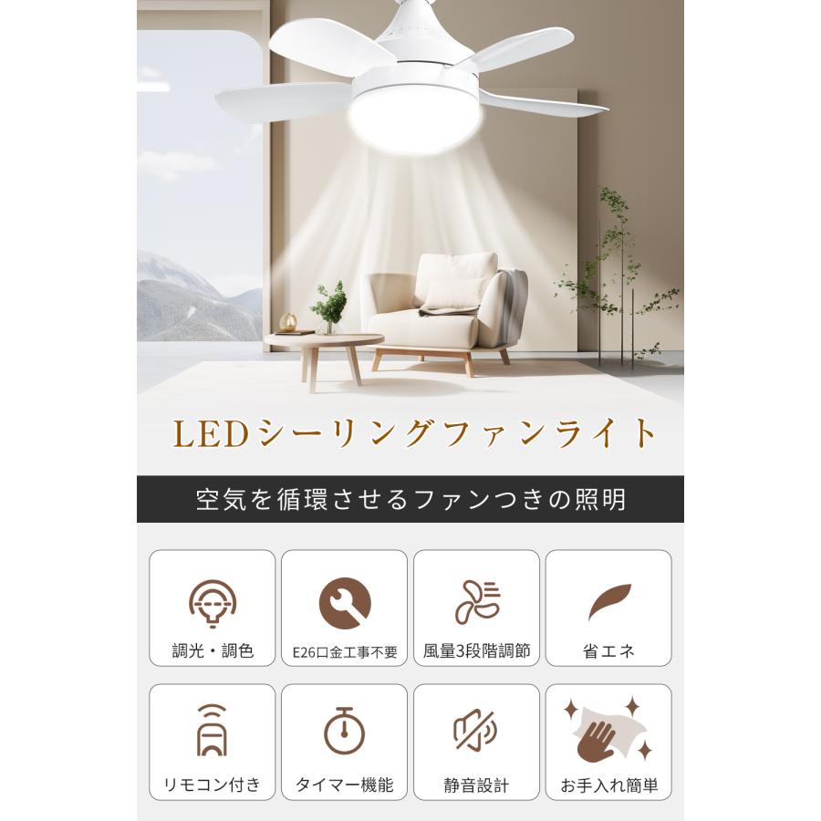 新生活】LEDシーリングファンライト ファンライト 口金E26対応 新生活】LEDシーリングファンライト ファンライト 口金E26対応