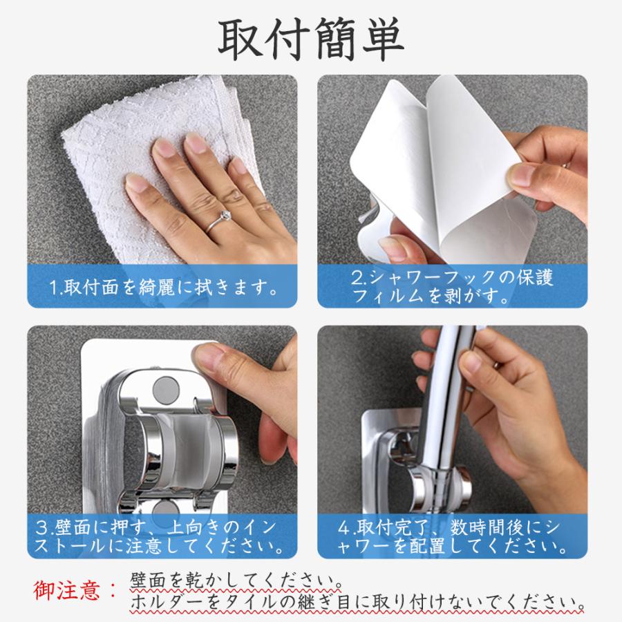 シャワーフック シャワーホルダー 強力粘着 シャワーヘッドホルダー