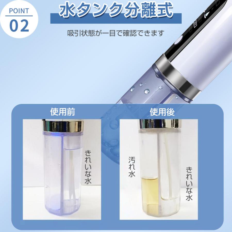 毛穴吸引器 毛穴美顔器 保湿 毛穴ケア 水槽分離水洗浄型 毛穴