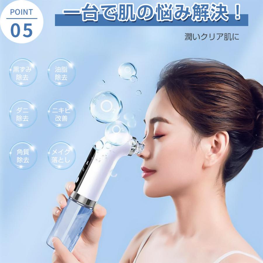 毛穴吸引器 美顔器 保湿 毛穴ケア 水槽分離水洗浄型 毛穴クリーナー イチゴ鼻 黒ずみ 角質 スキンケア 男女兼用 保湿毛穴吸引器 母の日プレゼント｜ec-offshore｜15