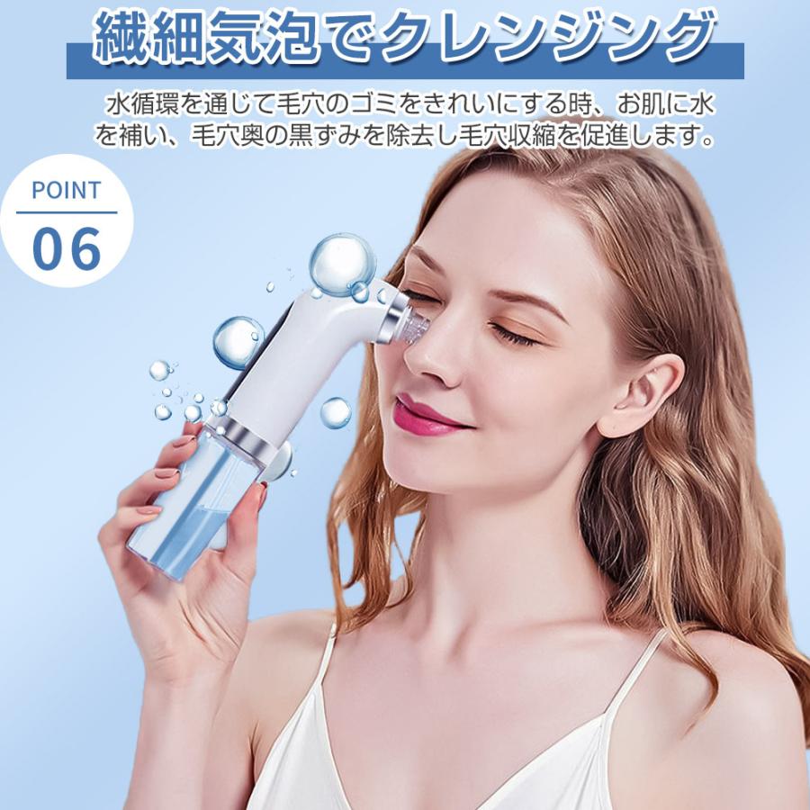 毛穴吸引器 美顔器 保湿 毛穴ケア 水槽分離水洗浄型 毛穴 毛穴吸引器 美顔器 保湿 毛穴ケア 水槽分離水洗浄型 毛穴