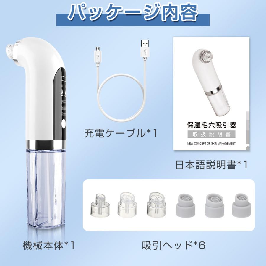 毛穴吸引器 美顔器 保湿 毛穴ケア 水槽分離水洗浄型 毛穴クリーナー イチゴ鼻 黒ずみ 角質 スキンケア 男女兼用 保湿毛穴吸引器 母の日プレゼント｜ec-offshore｜17