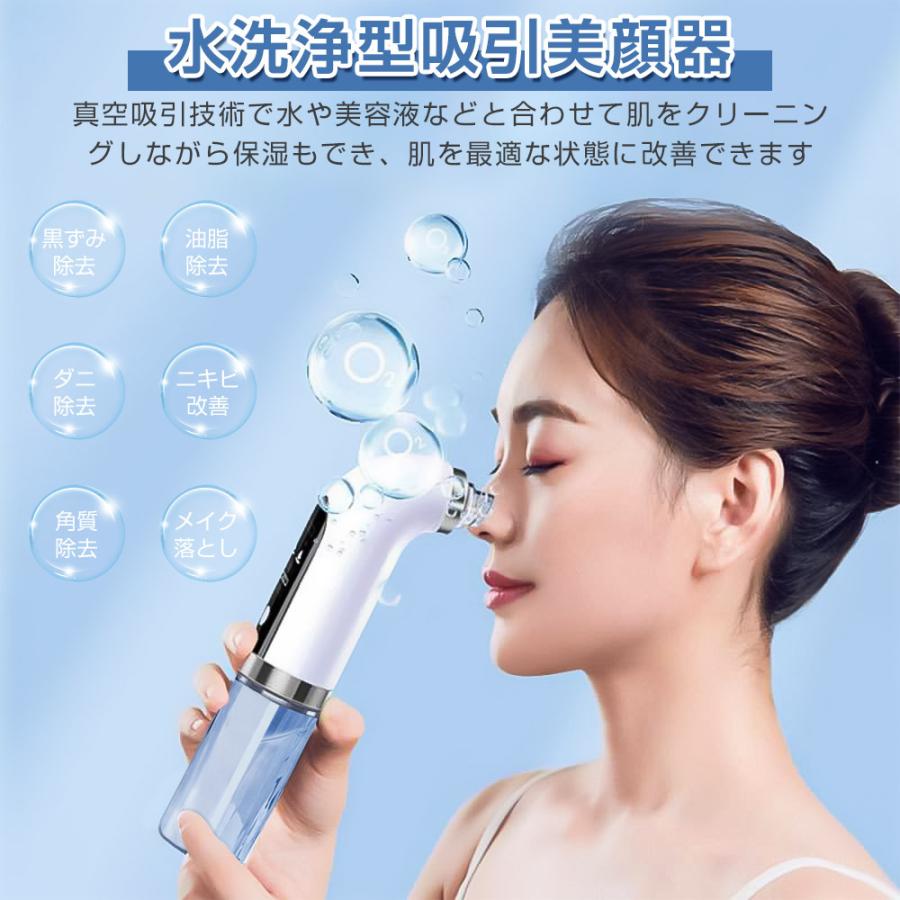 毛穴吸引器 美顔器 保湿 毛穴ケア 水槽分離水洗浄型 毛穴クリーナー イチゴ鼻 黒ずみ 角質 スキンケア 男女兼用 保湿毛穴吸引器 母の日プレゼント｜ec-offshore｜02