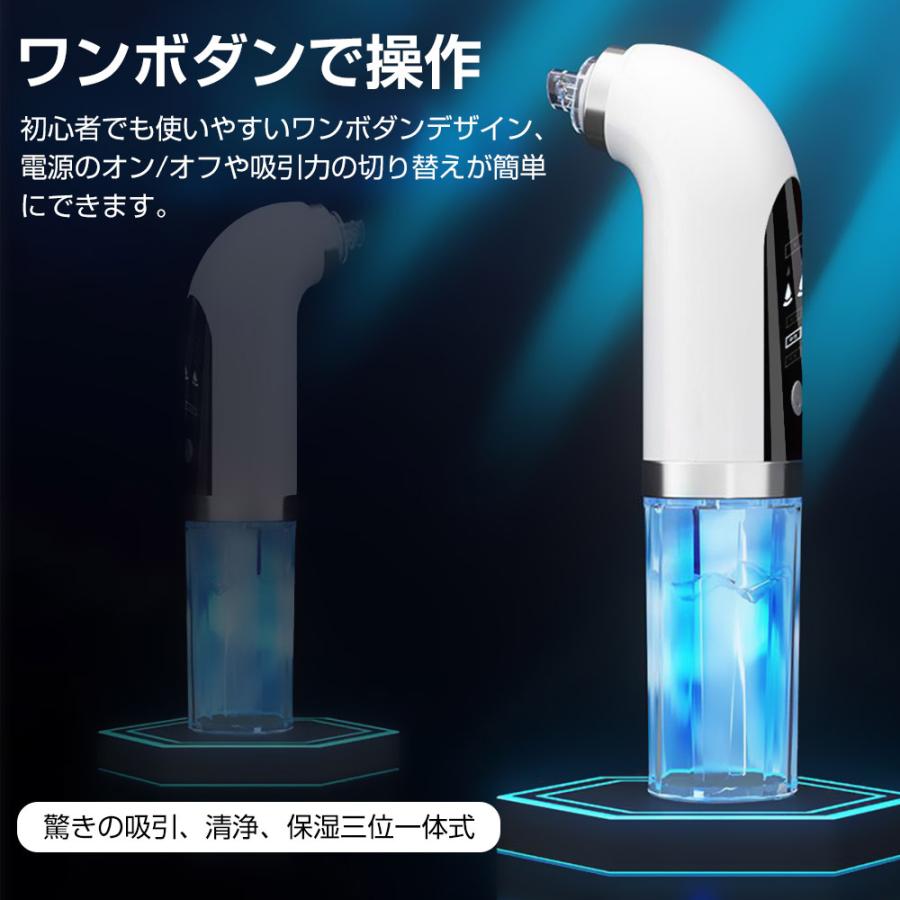 毛穴吸引器 美顔器 保湿 毛穴ケア 水槽分離水洗浄型 毛穴 毛穴吸引器 美顔器 保湿 毛穴ケア 水槽分離水洗浄型 毛穴