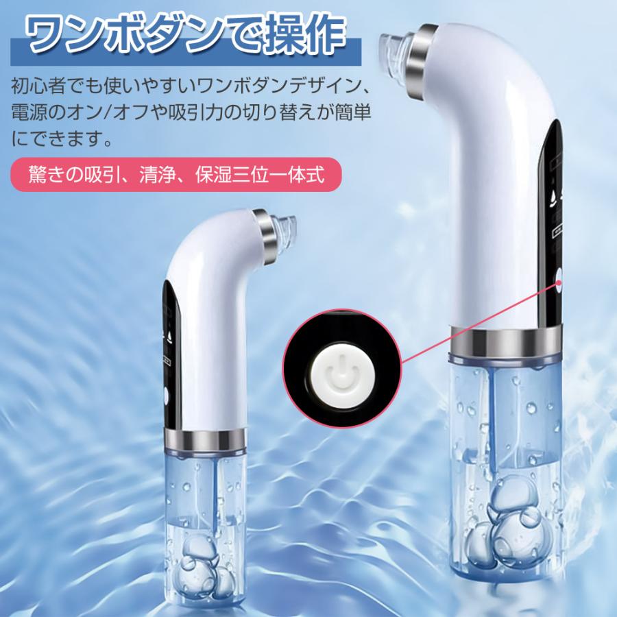 毛穴吸引器 毛穴美顔器 保湿 毛穴ケア 水槽分離水洗浄型 毛穴