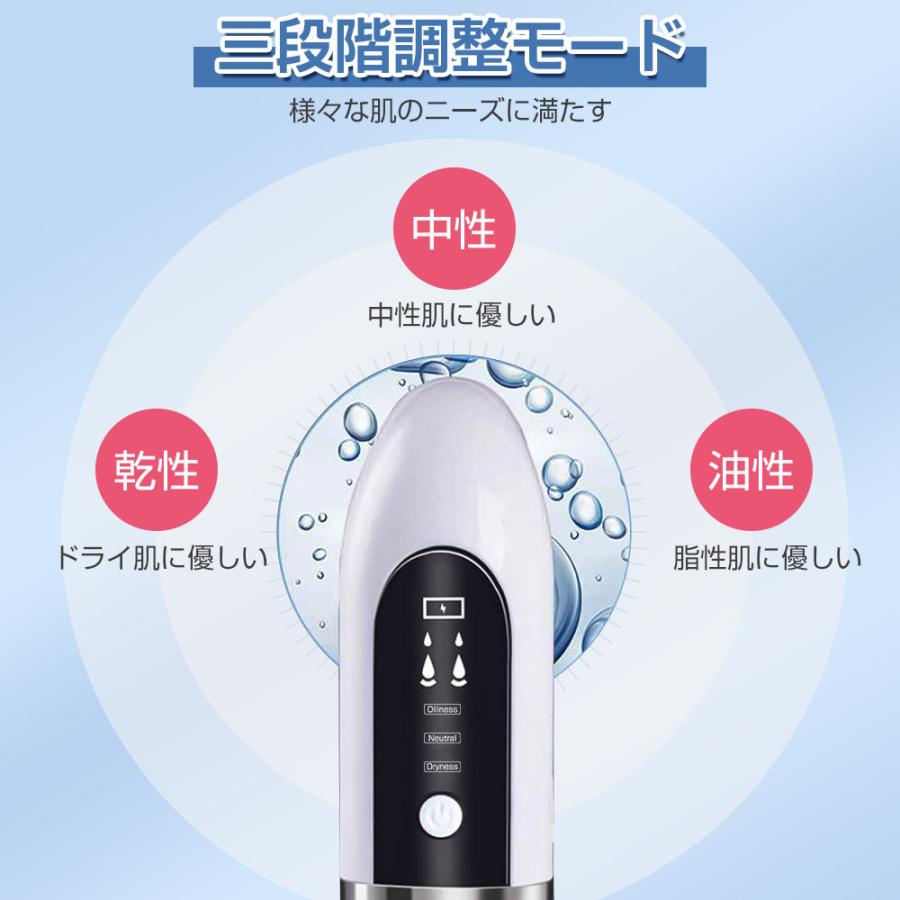 毛穴吸引器 毛穴美顔器 保湿 毛穴ケア 水槽分離水洗浄型 毛穴