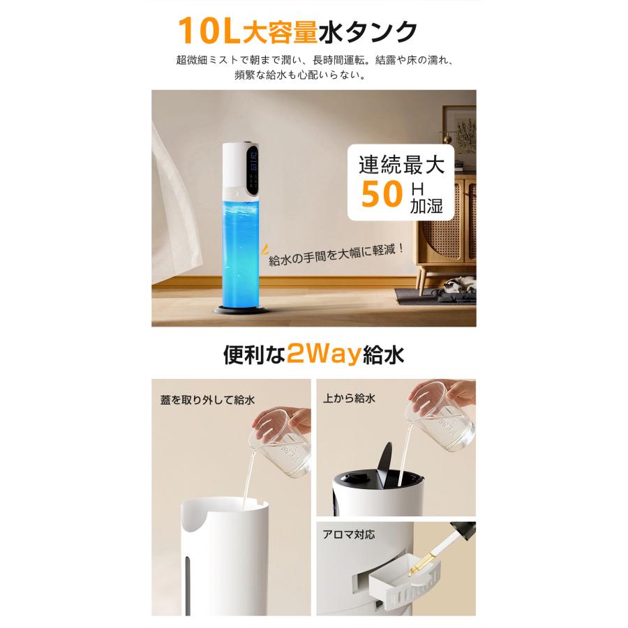Hokonui 【先着限定クーポン7980円】加湿器 大容量10L 超音波加湿器 吹