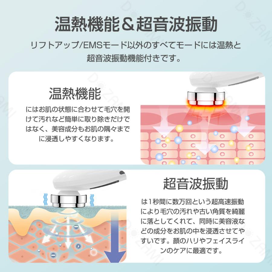 【母の日人気ギフト】超音波美顔器 1台多役 フェイスケア 目元ケア 光エステ EMS 小顔 温熱 目元美顔器 毛穴ケア イオン導入導出 誕生日プレゼント｜ec-offshore｜10