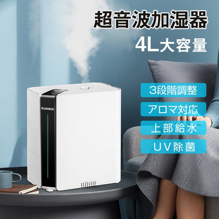 超音波加湿器 大容量4L 加湿器 静音 卓上加湿器 UV除菌 タイマー 自動湿度調節 アロマ対応 空気清浄 空焚き防止 ミスト量3段階 上から注水  乾燥対策 PSE認証済み :S-QT1916-WH:offshore - 通販 - Yahoo!ショッピング