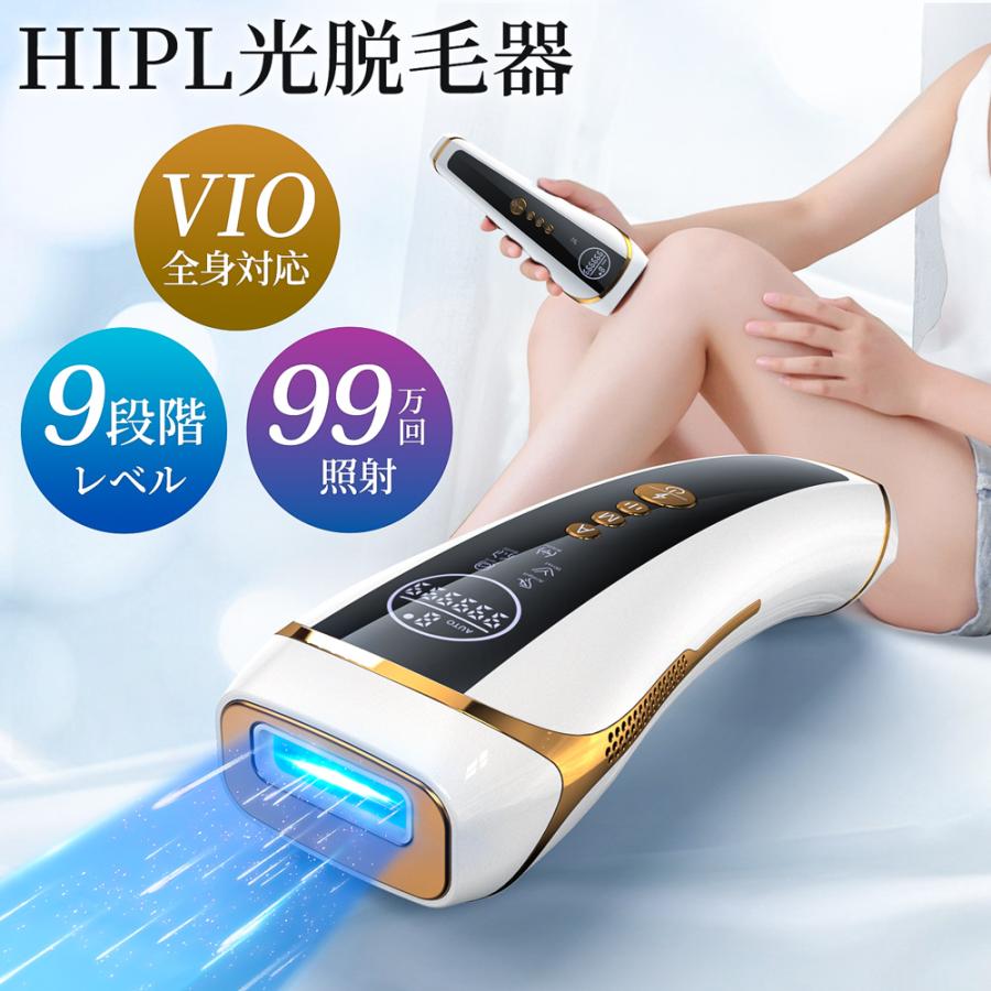 【新モデル・先着限定クーポン5980円】脱毛器 VIO対応 99万回照射 9段階 サロン級HIPL 手動/自動照射 ムダ毛ケア 男女兼用 全身対応 メンズ レディース 光美容器（Yahoo!・offshore）