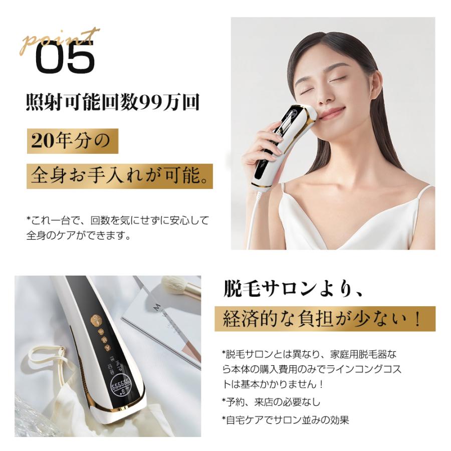 Hokonui 【新モデル・先着限定クーポン5980円】脱毛器 VIO対応 99万回