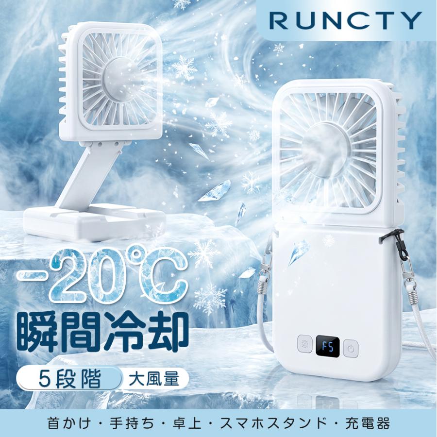 Hokonui 【2026新モデル】ハンディファン 瞬間冷却 携帯扇風機 冷却