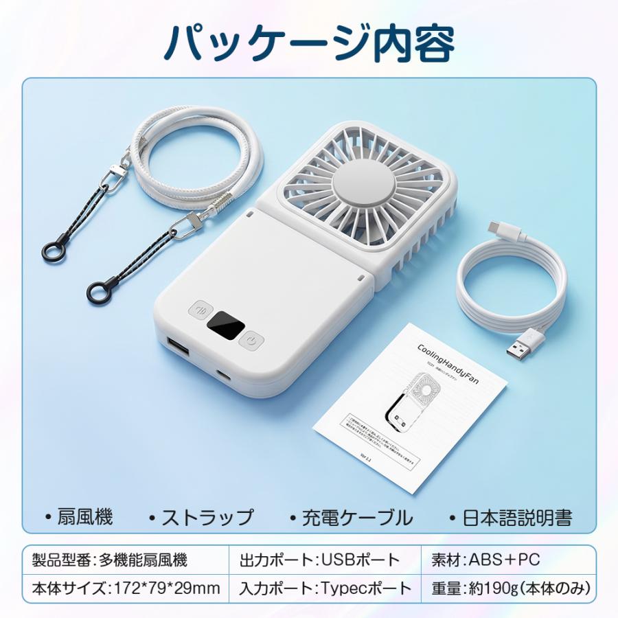 Hokonui 【2026新モデル】ハンディファン 瞬間冷却 携帯扇風機 冷却