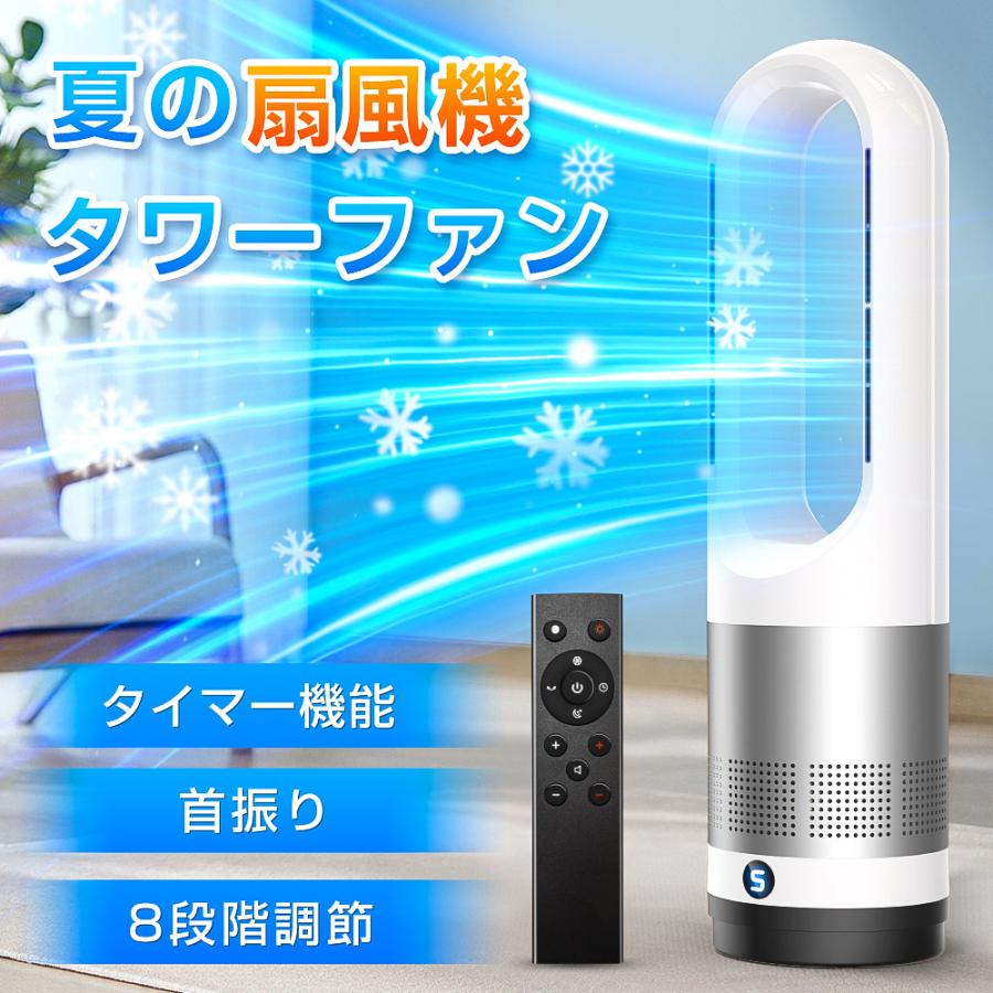 Hokonui 【先着限定クーポン8980円〜】タワーファン 温冷風扇 冷暖両用