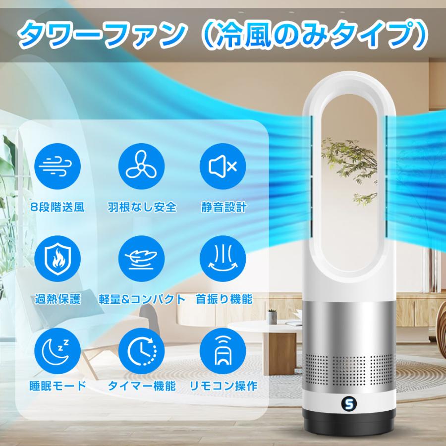 Hokonui 【先着限定クーポン8980円〜】タワーファン 温冷風扇 冷暖両用