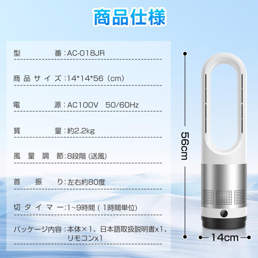 Hokonui 【先着限定クーポン8980円〜】タワーファン 温冷風扇 冷暖両用
