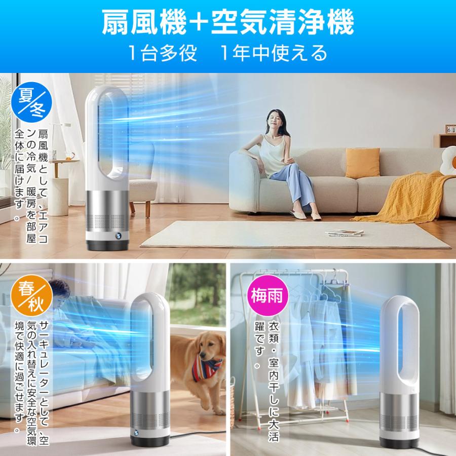 Hokonui 【先着限定クーポン8980円〜】タワーファン 温冷風扇 冷暖両用
