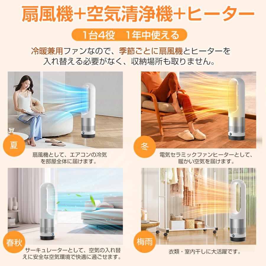 Hokonui 【先着限定クーポン8980円〜】タワーファン 温冷風扇 冷暖両用