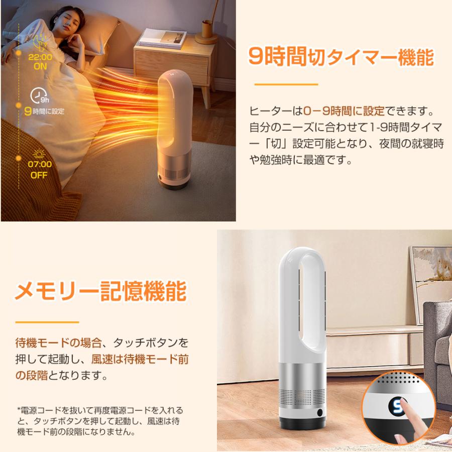 Hokonui 【先着限定クーポン8980円〜】タワーファン 温冷風扇 冷暖両用
