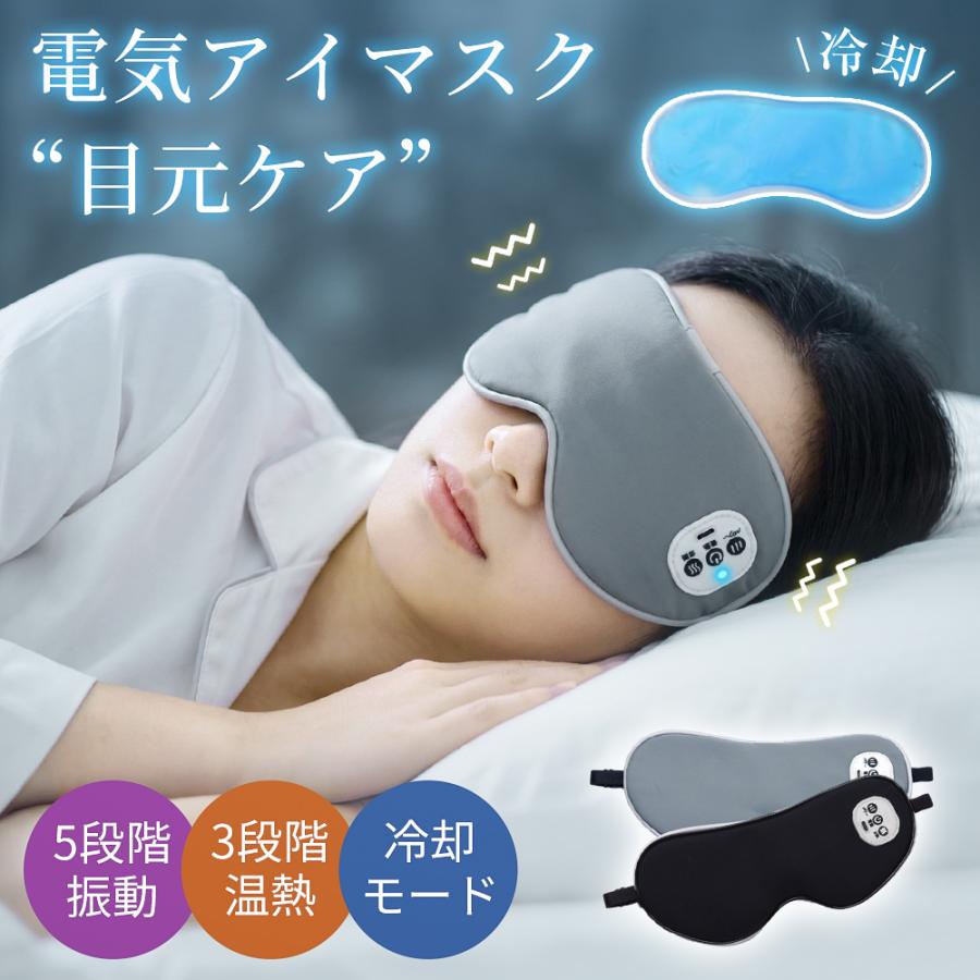 【母の日限定クーポン】ホットアイマスク 充電式 アイマスク コードレス アイウォーマー アイピロー サイズ調整 タイマー 3段階加熱 5段階振動 睡眠用 快眠 遮光（Yahoo!・offshore）