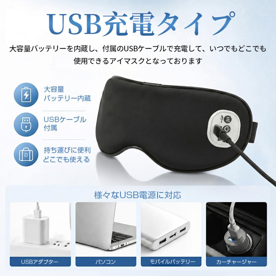 限定クーポン】ホットアイマスク 充電式 アイマスク コードレス アイ