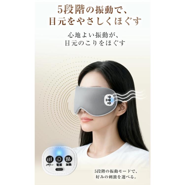 父の日限定クーポン】ホットアイマスク 充電式 アイマスク コードレス