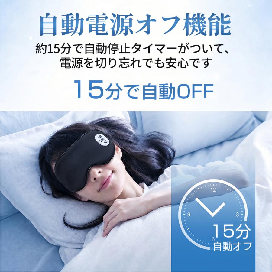 限定クーポン】ホットアイマスク 充電式 アイマスク コードレス アイ