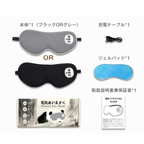 父の日限定クーポン】ホットアイマスク 充電式 アイマスク コードレス