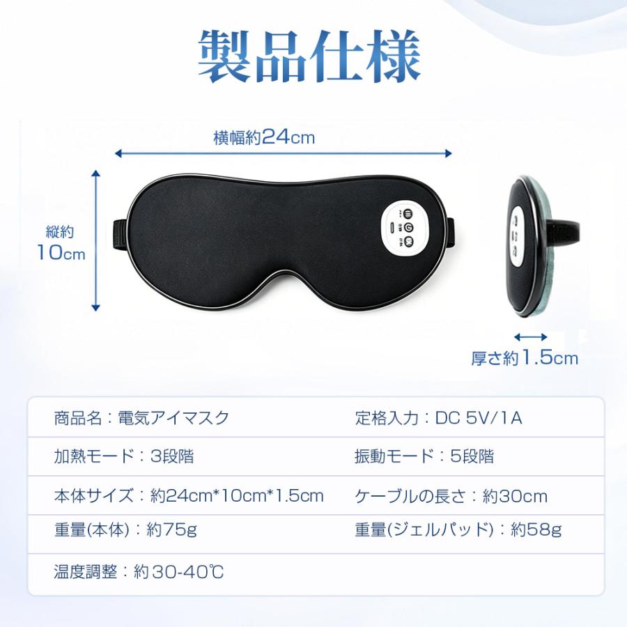 限定クーポン】ホットアイマスク 充電式 アイマスク コードレス アイ