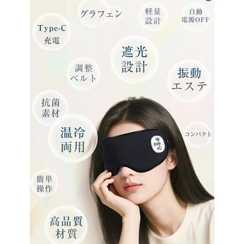 父の日限定クーポン】ホットアイマスク 充電式 アイマスク コードレス