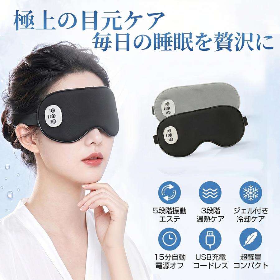 限定クーポン】ホットアイマスク 充電式 アイマスク コードレス アイ