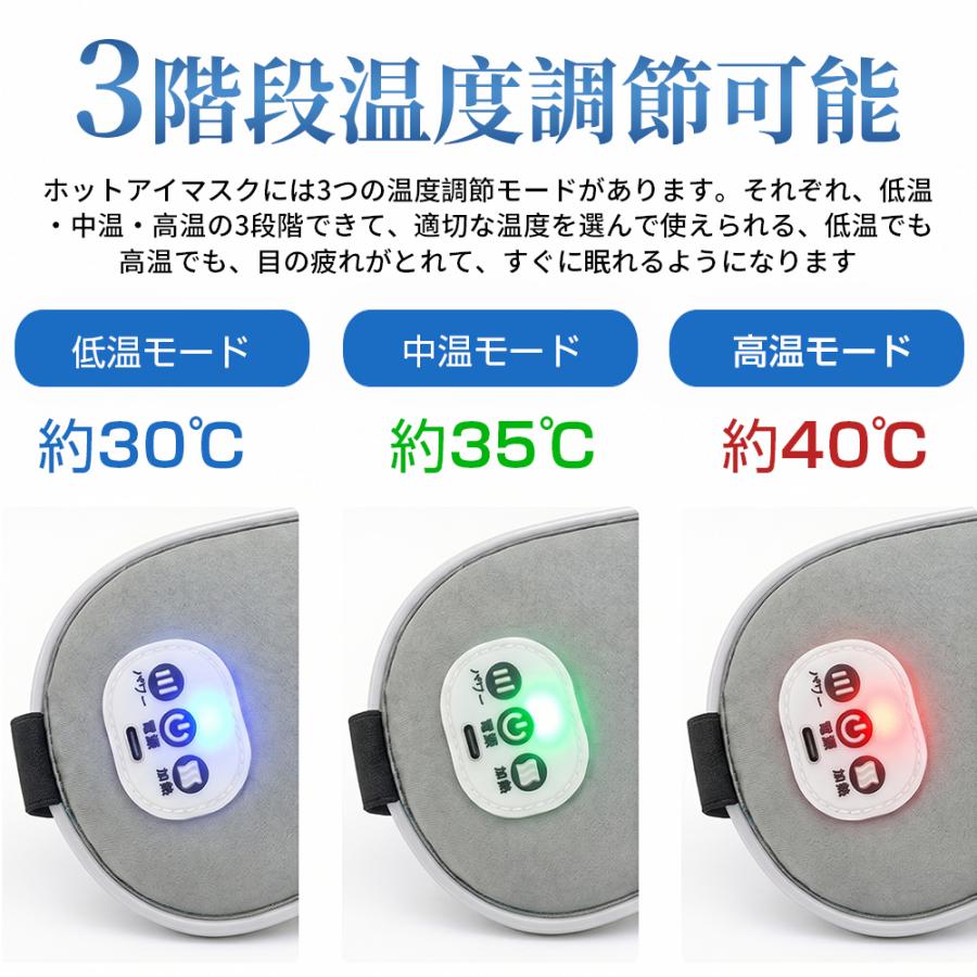 限定クーポン】ホットアイマスク 充電式 アイマスク コードレス アイ