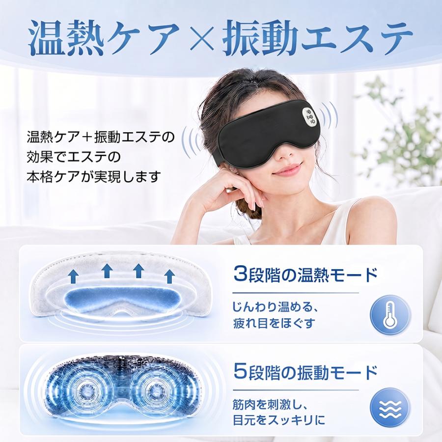 限定クーポン】ホットアイマスク 充電式 アイマスク コードレス アイ