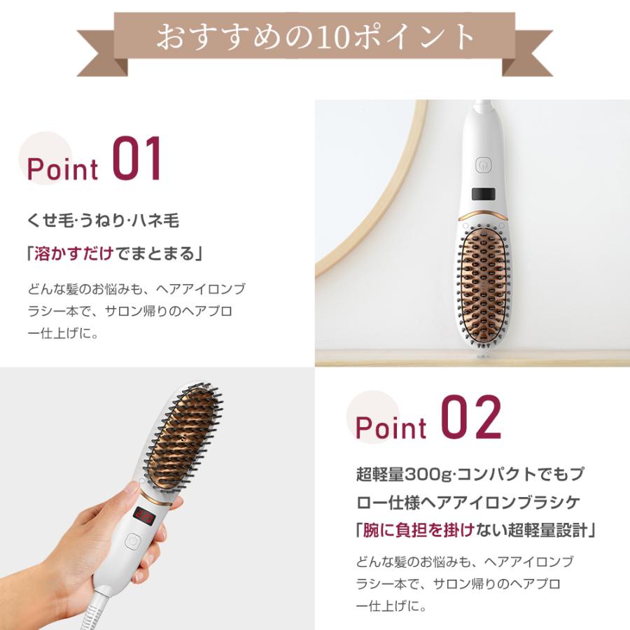 ヘアアイロンブラシ ヘアアイロン コームアイロン ストレートブラシ ストレートアイロン ヒートブラシ 旅行用 携帯用 母の日プレゼント｜ec-offshore｜07