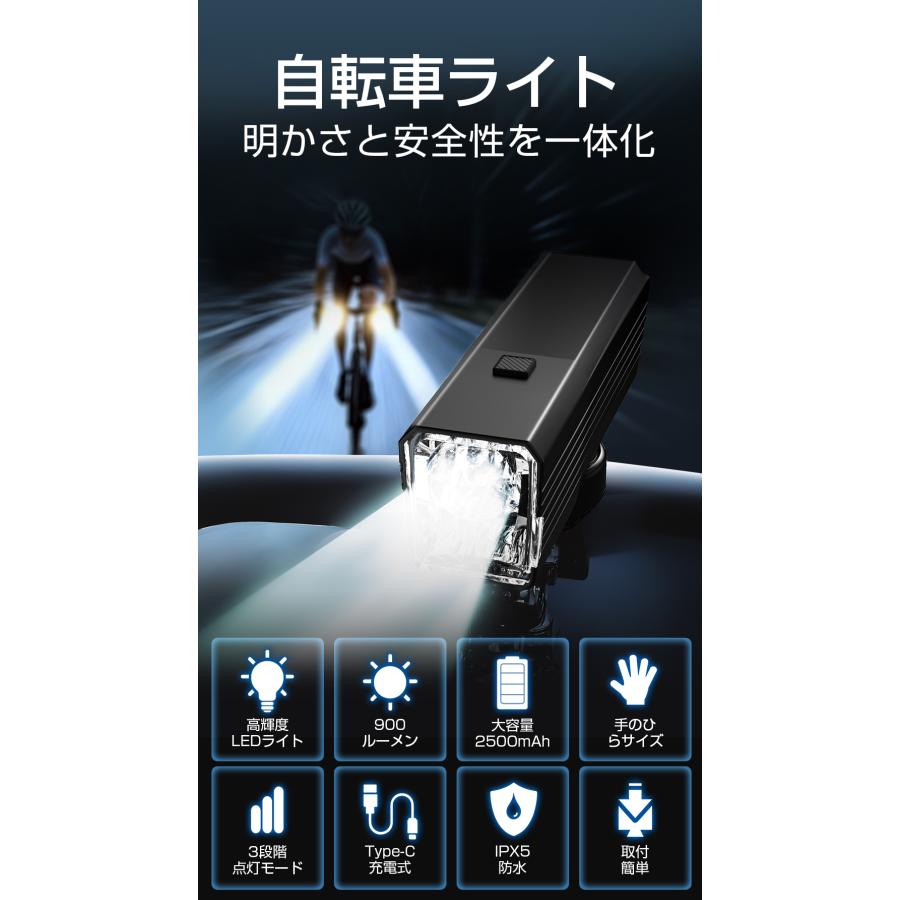 最新モデル】自転車ライト 高輝度 2500mAh大容量 USB充電 900 最新モデル】自転車ライト 高輝度 2500mAh大容量 USB充電 900