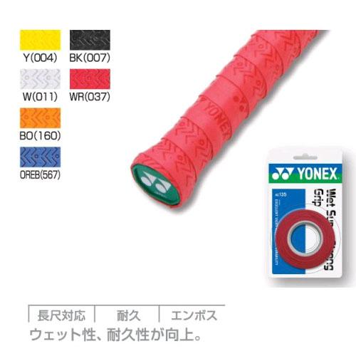 ヨネックス テニス バドミントン グリップテープウェットスーパーストロンググリップ(3本入) yonex AC135 ★1060 :ac135:オザキスポーツ - 通販 - Yahoo!ショッピング ヨネックス テニス バドミントン グリップテープウェットスーパーストロンググリップ(3本入) yonex AC135 ★1060 :ac135:オザキスポーツ - 通販 - Yahoo!ショッピング