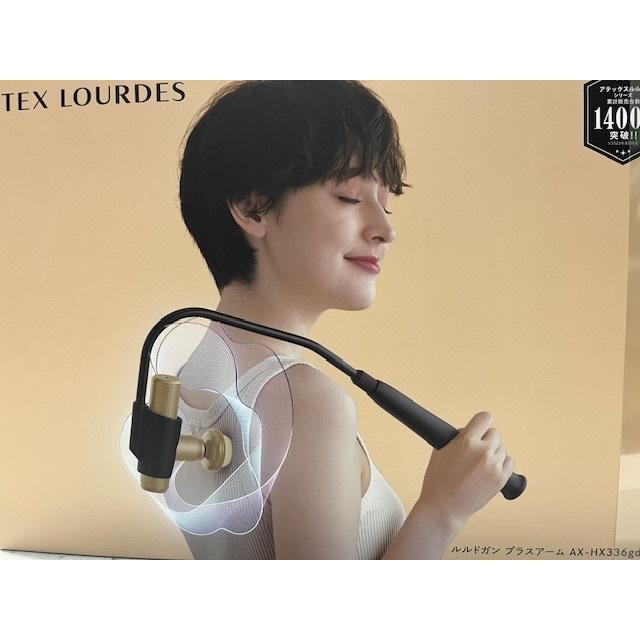 ATEX アテックス ルルドガン プラスアーム AX-HX336GD ゴールド 