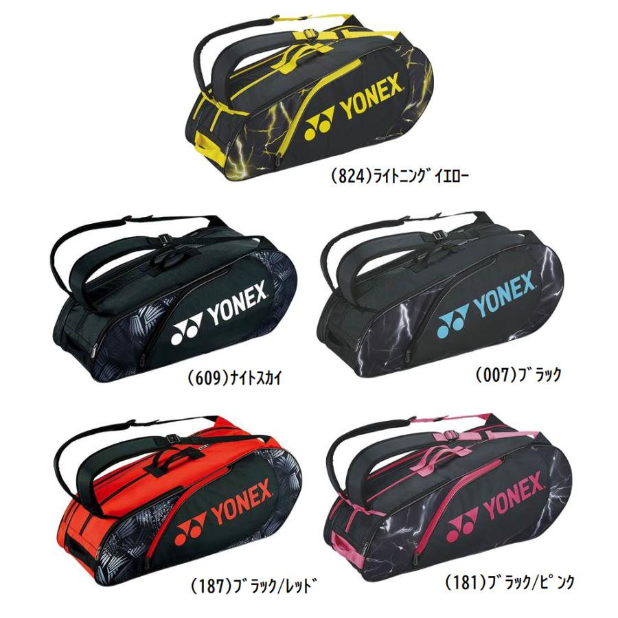 ヨネックス YONEX テニス バドミントン ラケットバッグ６（テニス６本用） BAG2222R ★8900 : bag2222r : オザキスポーツ  - 通販 - Yahoo!ショッピング