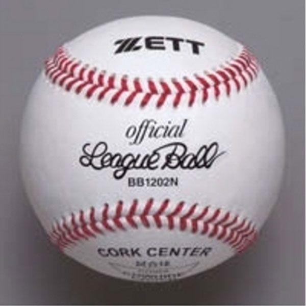 ゼット（ZETT） BB1202N 硬式試合球 1ダース/12球