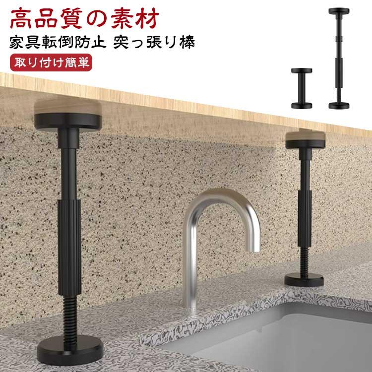 強力耐震 ナイロン 耐震ポール 耐荷重200kg 突っ張り棒 調整可能 防災