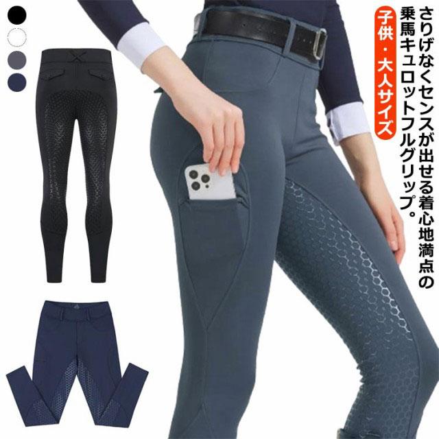 フルグリップ 乗馬ズボン 乗馬キュロット メンズ 【送料無料 フルグリップ 乗馬ズボン 乗馬キュロット メンズ 【送料無料