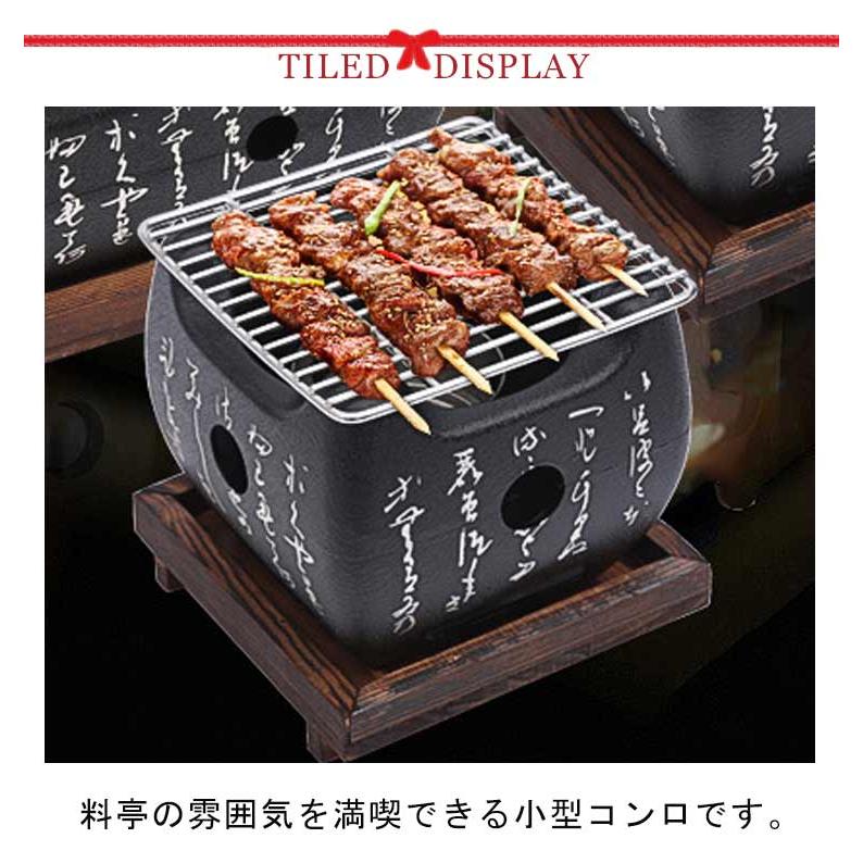 93.民芸調 1人用卓上コンロ台 計5個セット キャンプ　アウトドア等 1人用 3点セット 民芸調 一人用 焼肉コンロ 木台付き 網付き 懐石料理