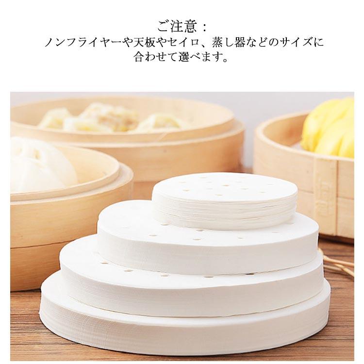 セイロ [100枚入] セイロ用紙 蒸し器用 シート 直径24cm 点心調理用紙