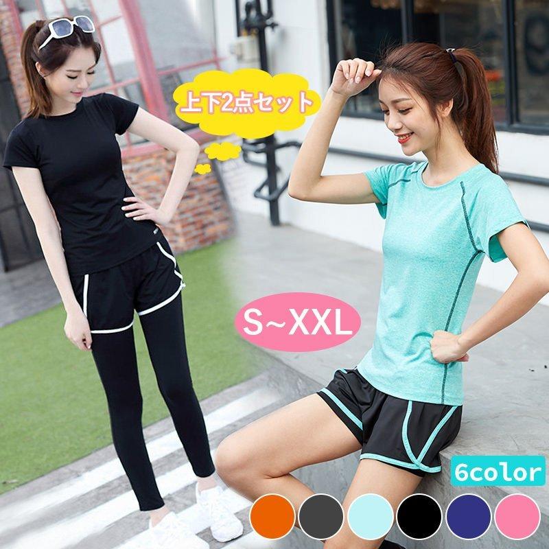 きれいめ商品かわいいダンスウェアジム練習服上下2点セットヨガショートパンツタイプ 内祝い