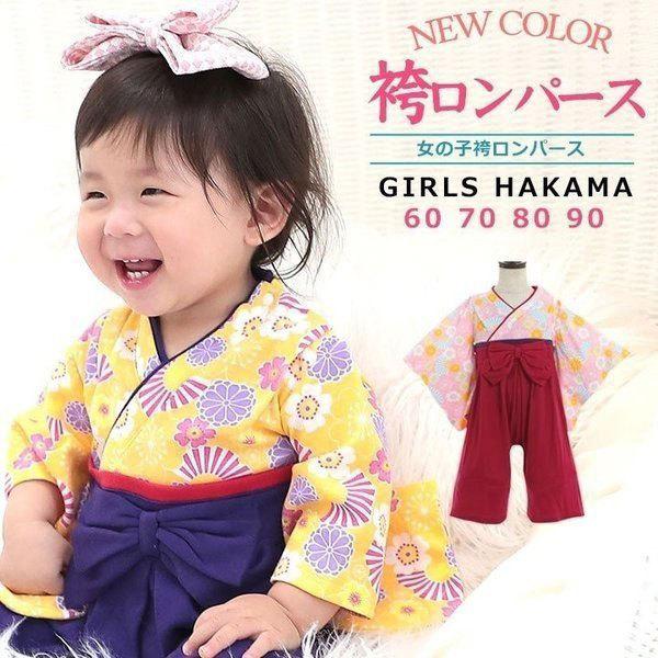 女の子袴ロンパースcm80ベビー服ひな祭り衣装初節句お食い初め赤ちゃん服装お宮参り百日祝い赤ちゃん Cupload Ec Shop Ron 通販 Yahoo ショッピング