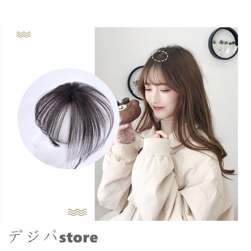 部分ウィッグwz ヘアピース前髪女性3d構造ウイッグ人毛脱毛隠し付け毛白髪隠れ軽薄分け目増毛自然黒ダークブラウン 出群