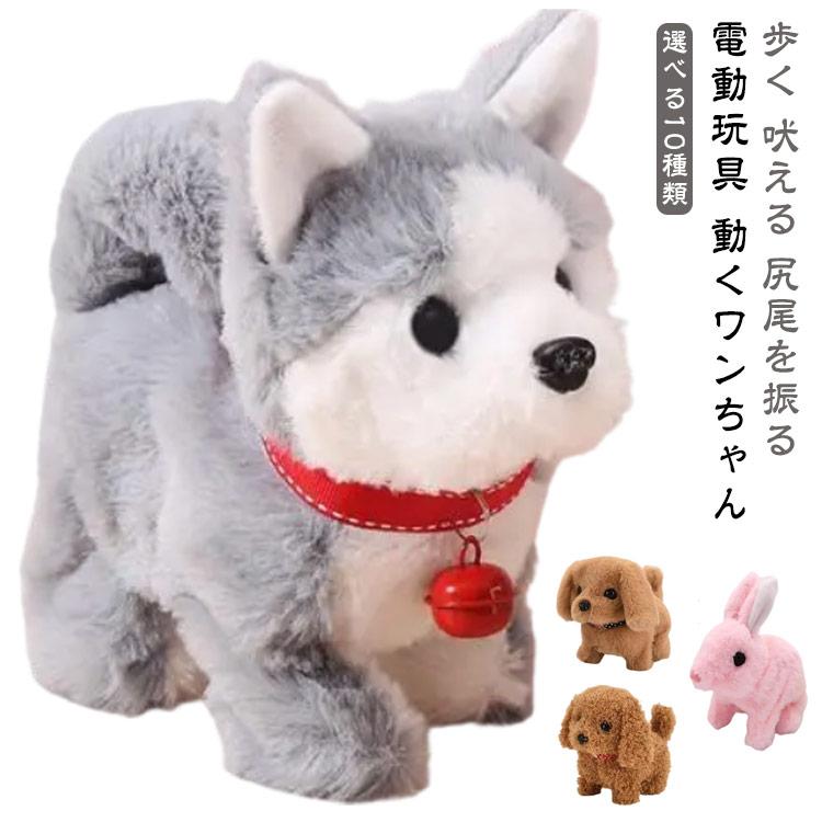 元気な仔犬 トイプードルのショコラちゃん おしゃべり 歩く ぬいぐるみ