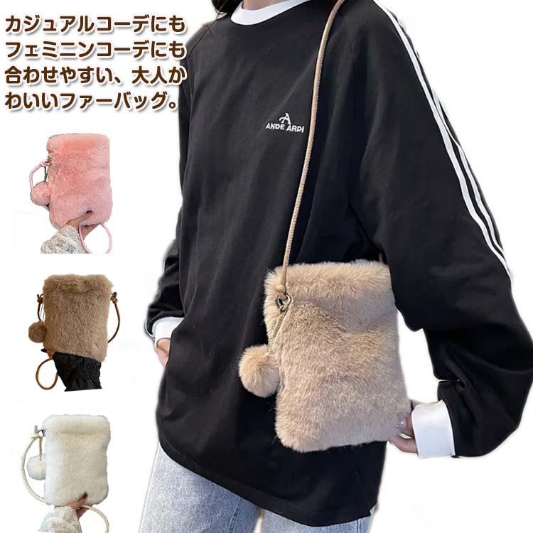 ファーバッグ ショルダー エコファー 斜めがけ バッグ レディース